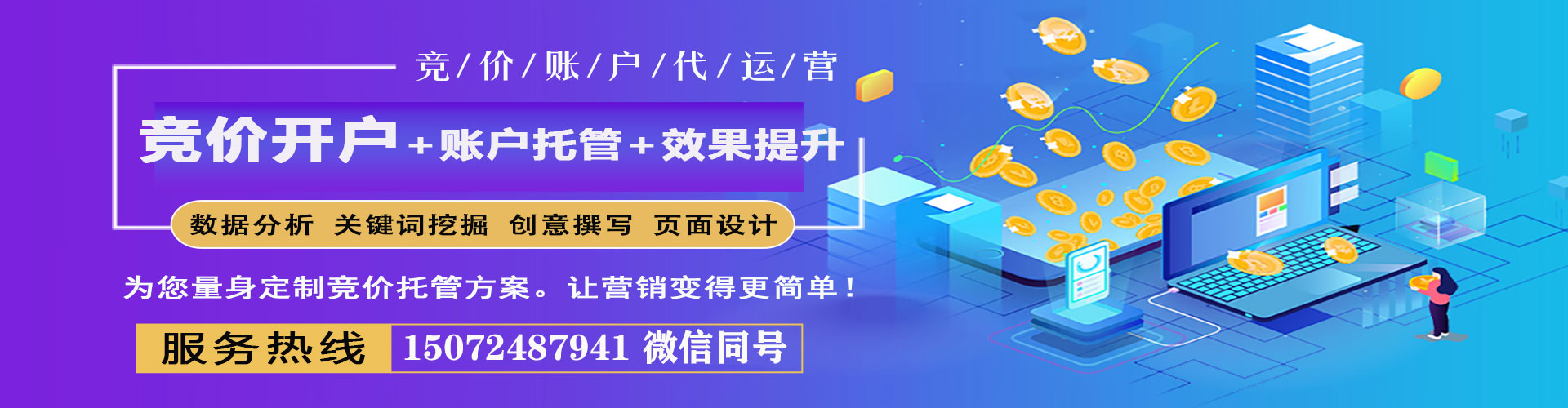 五原网络推广开户